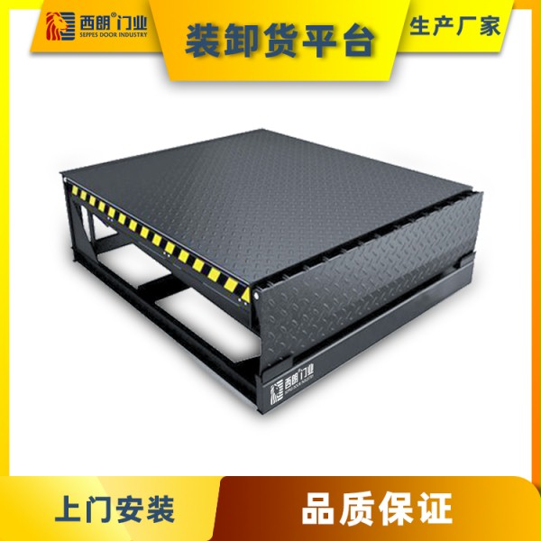 液壓裝卸貨平臺(tái)